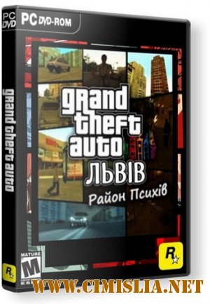 GTA Львов - Район Психов [2010 / PC]