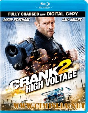 Адреналин: Высокое напряжение / Crank: High Voltage (2009)
