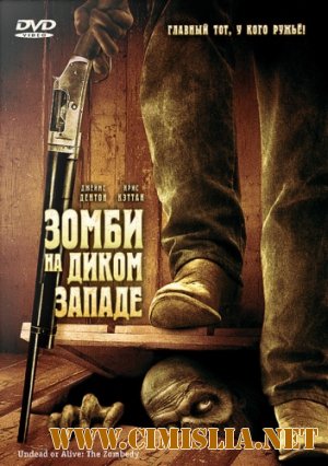 Зомби на Диком Западе / Undead or Alive: A Zombedy [2007 / DVDRip]