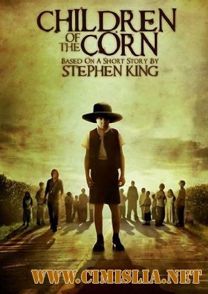 Дети кукурузы / Children of the Corn [2009 / DVDRip]