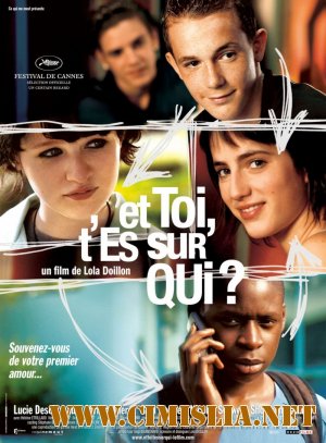 Только любовь? / Et toi t'es sur qui? [2007 / DVDRip]