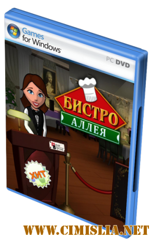 Аллея Бистро / Bistro Boulevard [2011]