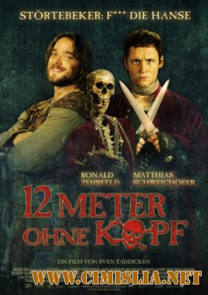 12 метров без головы / Zwolf Meter ohne Kopf [2009 / DVDRip | Лицензия]