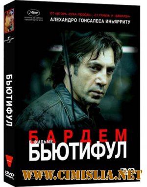Бьютифул / Biutiful [2011 / HDRip]