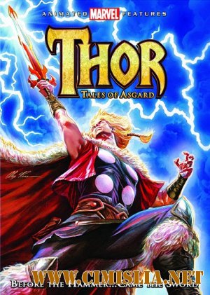 Тор: Сказания Асгарда / Thor: Tales of Asgard [2011 / HDRip]