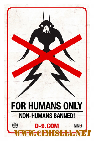 Район №9 / District 9 [2009 / BDRip]