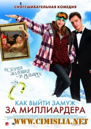 Как выйти замуж за миллиардера / Chalet Girl [2011 / DVDRip | Лицензия]