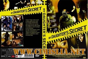 Двуликий Убийца / My Daughter's Secret [2007 / DVDRip]