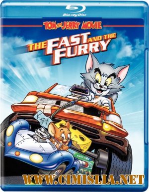 Том и Джерри: Быстрый и бешеный / Tom and Jerry: The Fast and the Furry [2005 / BDRip]