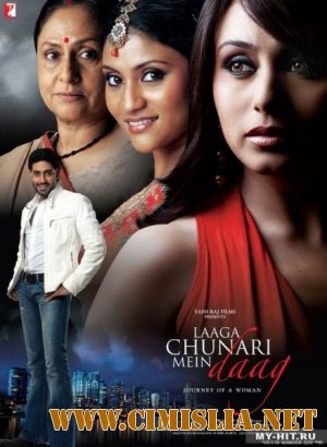 Падший Ангел / Украденная невинность / Laaga Chunari Mein Daag / &#2354;&#2366;&#2327;&#2366; &#2330;&#2369;&#2344;&#2352;&#2368; &#2350;&#2375;&#2306; &#2342;&#2366;&#2327; [2007 / DVDRip]