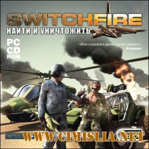 Switchfire. Найти и уничтожить [2008]