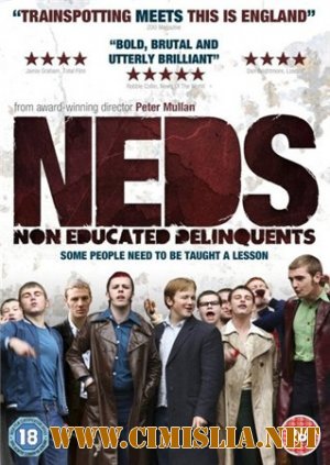 Шпана / Neds [2010 / DVDRip]