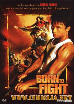 Рожденный сражаться / Born to fight [2004 / HDRip]