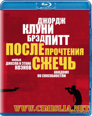 После прочтения cжечь / Burn After Reading [2008 / BDRip]