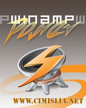 Winamp Pro 5.65 Build 3438 Final + Winamp Essentials Pack [RePack] [2013 / MULTI / RUS]