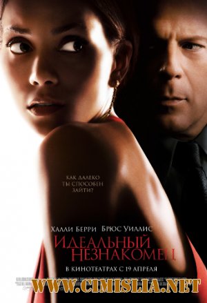 Идеальный незнакомец / Perfect Stranger [2007 / HDRip]