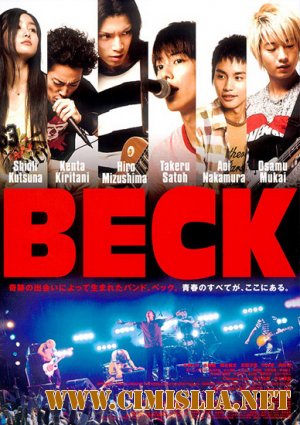 Бек / Beck [2010 / DVDRip]