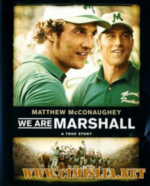Мы — одна команда / We Are Marshall [2006 / HDRip]