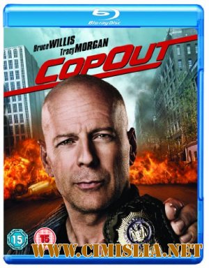 Двойной КОПец / Cop Out [2010 / HDRip / Гоблин]