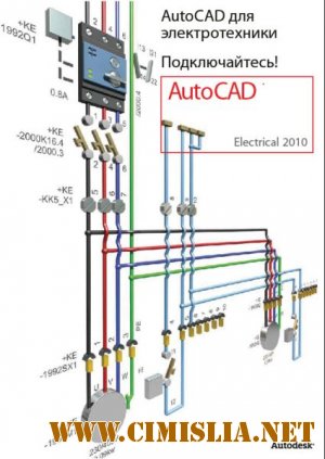 Autodesk AutoCAD Electrical 2011 [x32/x64] ISZ [2011]