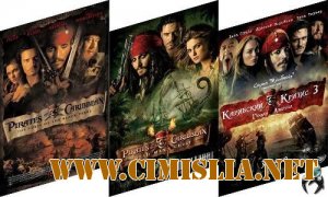 Карибский кризис (Трилогия) / Pirates of The Caribbean  [2008-2009 / DVDRip]