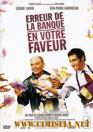 Ошибка банка в Вашу пользу / Erreur de la banque en votre faveur [2009 / DVDRip]