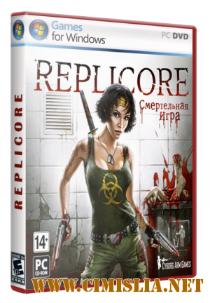 Replicore: Смертельная игра [2011 / RUS / Акелла / RePack]