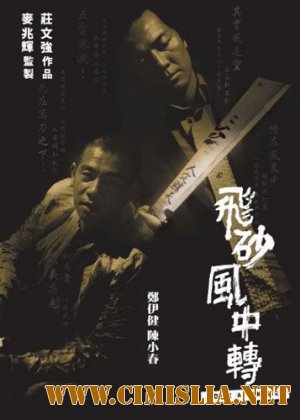 Однажды став гангстером / Once a Gangster [2010 / BDRip]