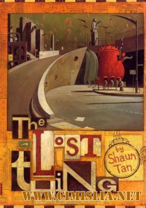 Ничья вещь / Потеря / The Lost Thing [2010 / DVDRip]