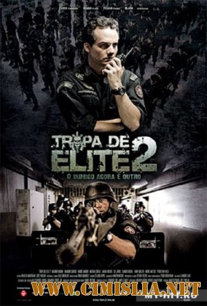 Элитный отряд: Враг среди нас / Tropa de Elite 2 - O Inimigo Agora E Outro [2010 / HDRip]
