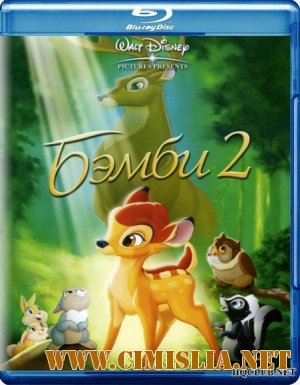 Бемби 2 / Bambi II [2006 / BDRip]
