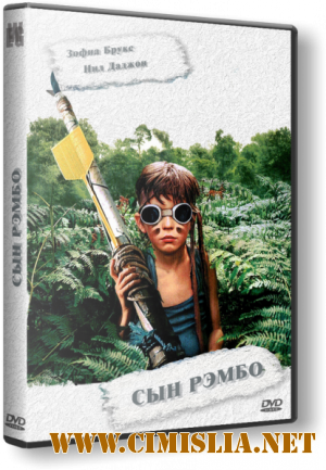 Сын Рэмбо / Son of Rambow [2007 / HDRip]