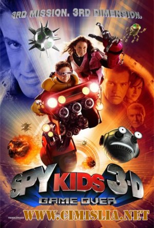 Дети шпионов 3: Игра окончена / Spy Kids 3: Game Over [2003 / BDRip]