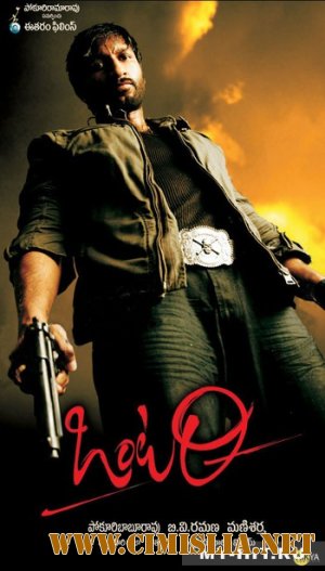 Один / Ontari [2008 / DVDRip]