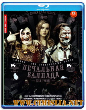 Печальная баллада для трубы / Balada triste de trompeta [2010 / HDRip | Лицензия]