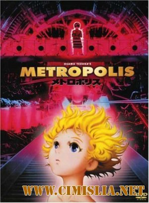 Метрополис / Metoroporisu / Metropolis [2001 / BDRip]
