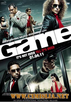 Игра / Game [2011 / DVDRip]