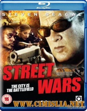 Уличные войны / True Justice: Street Wars [2011 / BDRip]
