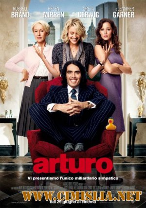 Артур. Идеальный миллионер / Arthur [2011 / TELESYNC (TS)]
