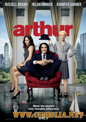 Артур. Идеальный миллионер / Arthur [2011 / TS]