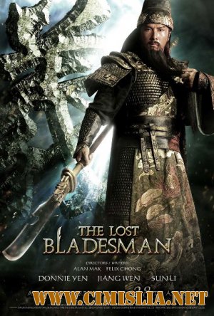 Пропавший мастер меча / The Lost Bladesman [2011 / DVDRip | ENG]