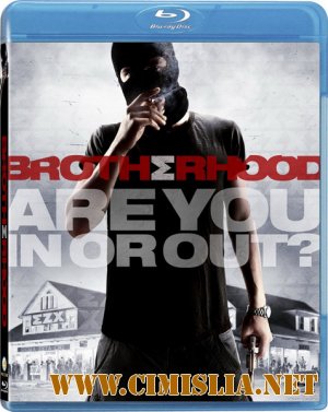Братство / Brotherhood [2010 / HDRip]