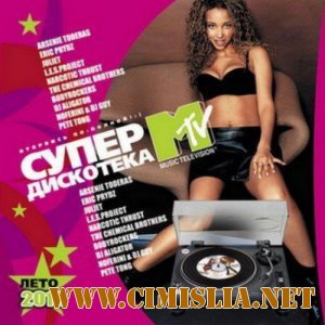 Супердискотека MTV Лето [2011 / MP3 / 256 kb]