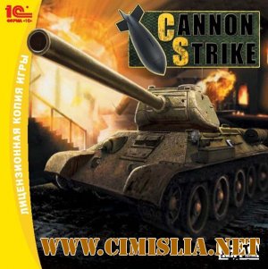 Cannon Strike [2009 / Русский]