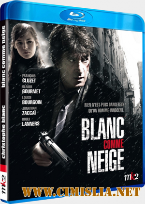 Белый как снег / White Snow / Blanc comme neige [2010 / HDRip]