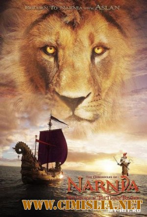 Хроники Нарнии: Покоритель Зари / The Chronicles of Narnia: The Voyage of the Dawn Treader [2010 / HDRip | Лицензия]