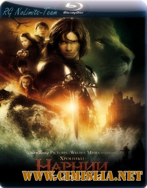 Хроники Нарнии. Трилогия / The Chronicles of Narnia. Trilogy [2005-2010 / BDRip]