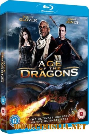 Эра драконов / Age of the Dragons [2011 / DVDRip | Лицензия]