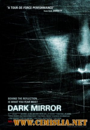 Темное зеркало / Dark Mirror [2007 / DVDRip]