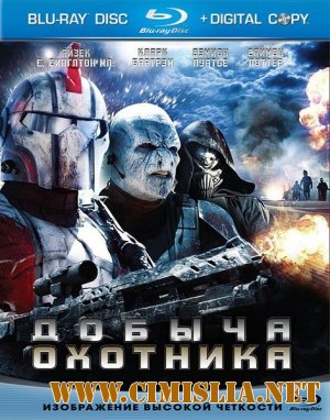 Добыча охотника / Hunter Prey [2010 / HDRip]